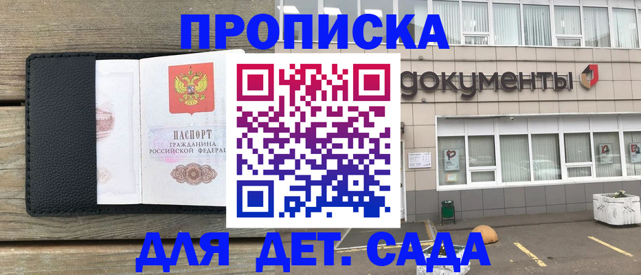 временная прописка в Богородицке