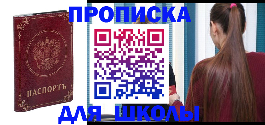 временная регистрация законно в Богородицке