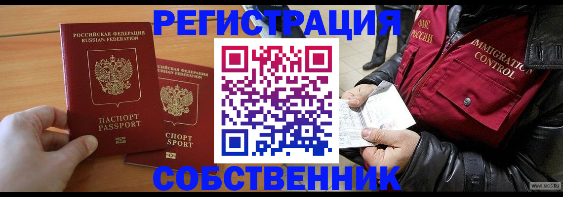 миграционный учет в Богородицке