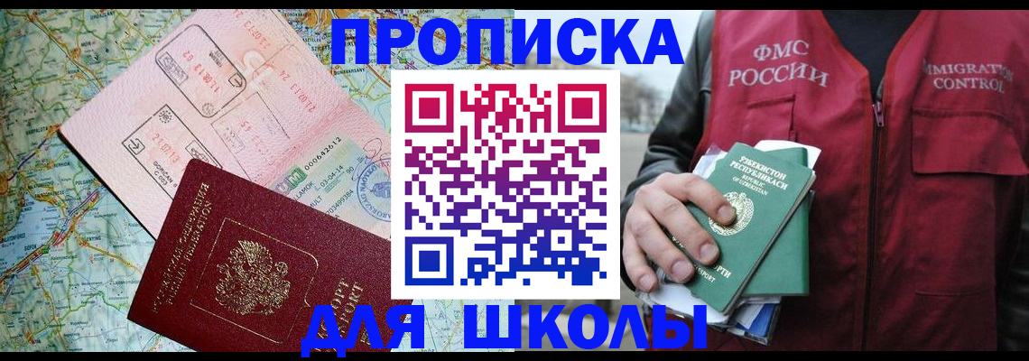 прописка штамп в Богородицке